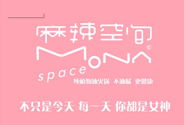 【麻辣空間】—領(lǐng)獎~什么叫女生吃火鍋！