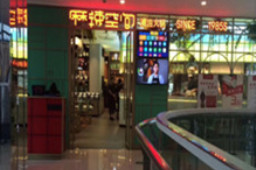 麻辣空間浙江紹興火鍋加盟店于2018.8.17開業！