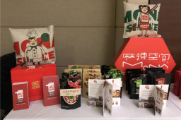 2018成都火鍋盛典開幕,麻辣空間獲年度最具品牌價(jià)值獎(jiǎng)