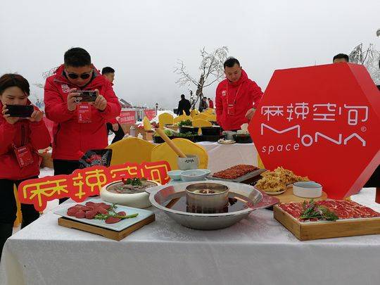 西嶺雪山上吃麻辣空間火鍋 感受“冰與火”的熱情
