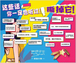 來麻辣空間撕掉你最扎心的話，揭秘女神節禮物！