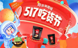 5.17吃貨節來襲，地道川味火鍋底料承包你的胃！