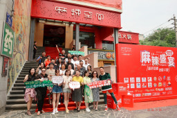 味來可期·覺勝千里,麻辣空間榮獲四川地區十大品牌