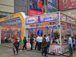 麻辣空間參展高新伊藤環球風情美食街，越夜越美味！