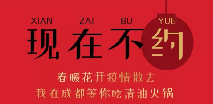 現在不約，為了您的健康少出行，我們開通美味到家服務！
