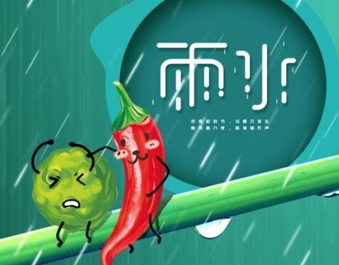 雨水節(jié)氣到來，火鍋外賣到家！