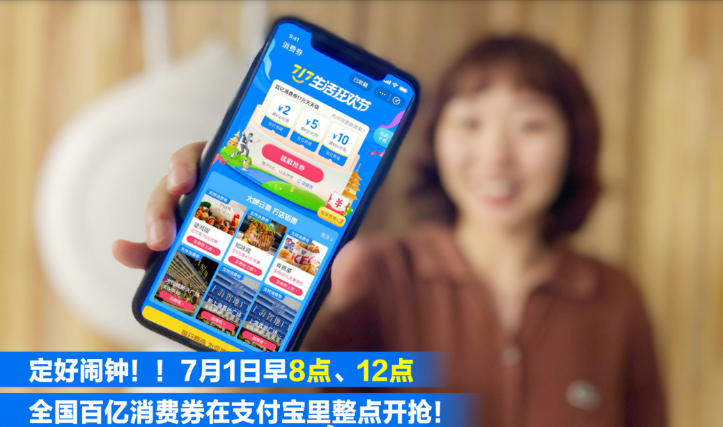 全國版消費券7月1日開搶！連搶17天！